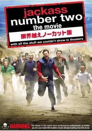 初版！両面版！02年 MTV 「ジャッカス」The Movie 特大 ポスター 初版！両面版！02年 MTV 「ジャッカス」The Movie 特大 ポスター