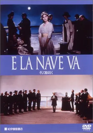 廃番◆美品◆DVD フェデリコ・フェリーニ監督『そして船は行く』 ピナ・バウシュ 廃番◇美品◇DVD フェデリコ・フェリーニ監督『そして船は行く