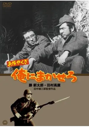※レア【勝新太郎！映画宣伝用スチール写真８枚_貴重★】兵隊やくざ　俺にまかせろ レア【勝新太郎！映画宣伝用スチール写真8枚_貴重☆】兵隊