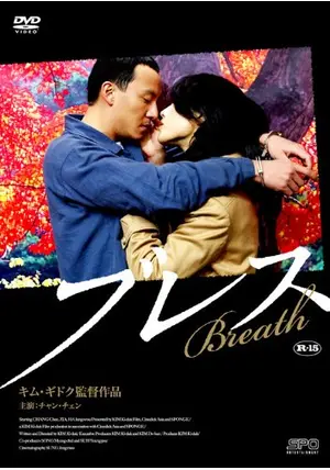 キム・ギドク 監督作品 DVD 9点セット 韓国映画 Amazon.co.jp: うつせみ [DVD] : ジェヒ, イ・スンヨン, キム