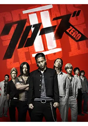 クローズzero クローズ ZERO | HMV&BOOKS online - FLCF-4199