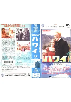 ハワイ - 映画情報・レビュー・評価・あらすじ | Filmarks映画