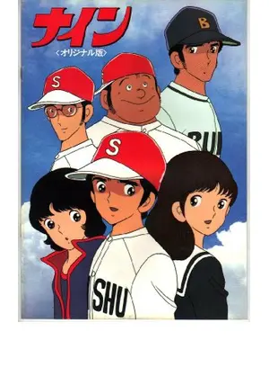 ナイン - 映画情報・レビュー・評価・あらすじ | Filmarks映画 