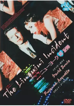 ニューヨーク恋泥棒 [DVD] Amazon.co.jp: ニューヨーク恋泥棒 [DVD] : デヴィッド・ボウイ