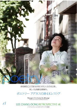廃盤新品未開封　ポエトリー　アグネスの詩　韓国映画　韓流　DVD 紀伊國屋書店 Amazon.co.jp: ポエトリー アグネスの詩 [DVD] : ユン・ジョンヒ