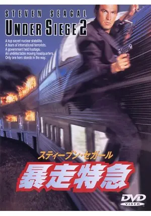 スティーブンセガール　沈黙シリーズ　33本セット 510T1H5DR6L._UF350,350_QL50_.jpg
