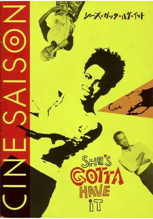 シーズ・ガッタ・ハヴ・イット She's Gotta Have It サントラ Amazon.co.jp: シーズガッタハヴイット She's Gotta Have It