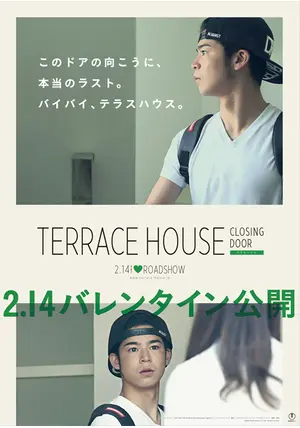 テラスハウス クロージング・ドア ディレクターズ・エディションDVDBOX 9n2op2j Amazon.co.jp: テラスハウス クロージング・ドア ディレクターズ