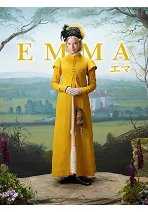 EMMA エマ - 映画情報・レビュー・評価・あらすじ・動画配信