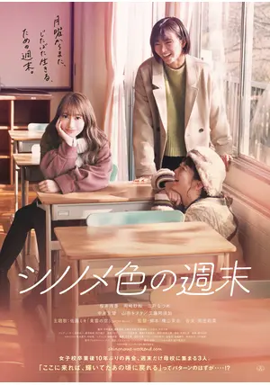 【未読パンフレット】シノノメ色の週末◎ _.jpg
