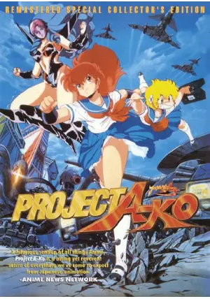 プロジェクトA子　ポスター プロジェクトA子 販促ポスター - メルカリ