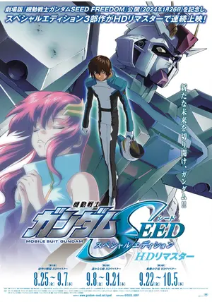 【格安】機動戦士ガンダムSEED スペシャルエディション 虚空の戦場 [レンタル Amazon.co.jp: 機動戦士ガンダムSEED スペシャルエディション