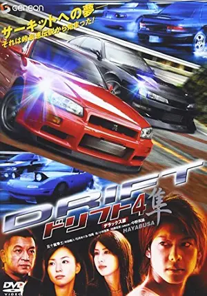 車 ドリフト ドラテク 走り屋 option DVD まとめて スピード狂 ④ ドリフト天国DVD VOL.89 (発売日2015年01月16日) | 雑誌/定期