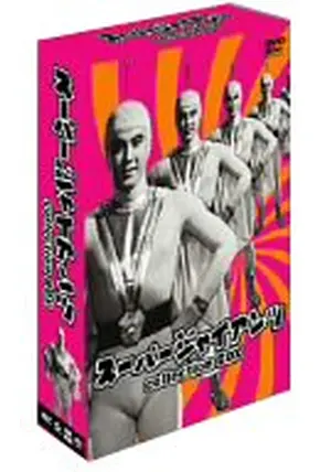 力道山の鉄腕巨人('54新東宝) 力道山の鉄腕巨人