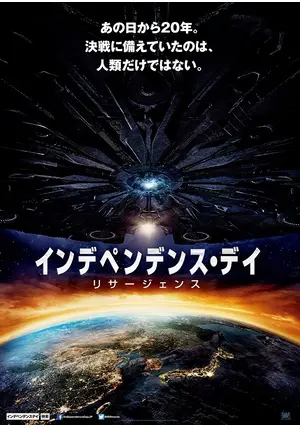 インデペンデンス・デイ リサージェンス ムーンタブレプリカ 来月公開！映画『インデペンデンス・デイ：リサージェンス』に