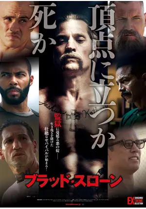 Amazon.co.jp: ブラッド・スローン [Blu-ray] : ニコライ