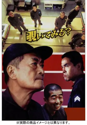 刑務所の中 特別版DVD 初回限定版　レア　香川照之　松重豊　窪塚洋介 刑務所の中 特別版DVD 初回限定版 レア 香川照之 松重豊 窪塚