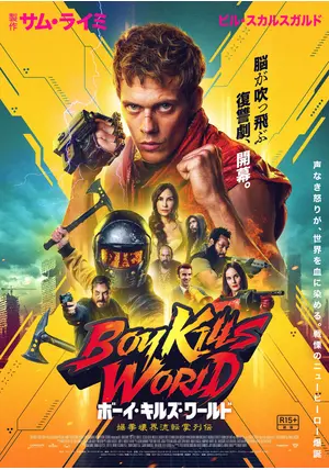 ボーイ・キルズ・マン Amazon.co.jp: Boy Kills Man : Whyman, Matt: 洋書