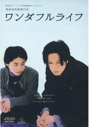 是枝裕和『ワンダフルライフ』ポスター 映画チラシサイト：ワンダフルライフ