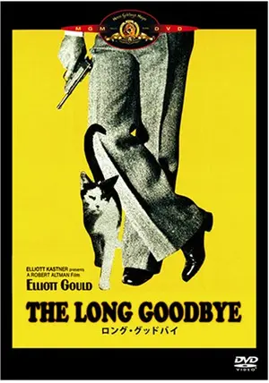 ロング・グッドバイ - 映画情報・レビュー・評価・あらすじ