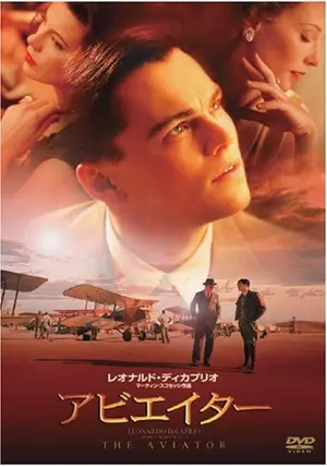 映画パンフレット 「アビエイター」など 16冊セット レオナルド