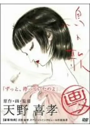 鳥の歌 - 仏壇のあるリビング｜現代的でモダンな祈りの