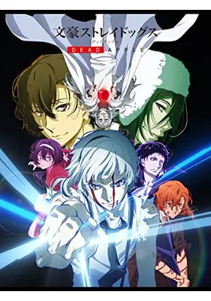文豪ストレイドッグス　ウォールキャンバス　Dead Apple　文スト　映画 bungosd_movie_clearfile.jpg?