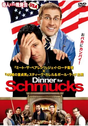 奇人たちの晩餐会 Blu-ray Amazon.com: 奇人たちの晩餐会 HDリマスター版【DVD】 : Movies & TV