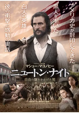 (未使用･未開封品)ニュートン・ナイト/自由の旗をかかげた男 [DVD] Amazon.co.jp: ニュートン・ナイト/自由の旗をかかげた男 [DVD