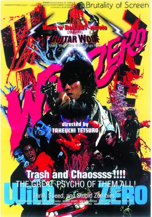 【中古】 輸入版　ワイルド・ゼロ / Wild Zero　北米版DVD　邦画　ギターウルフ Amazon.co.jp: ワイルドゼロ [VHS] : ギターウルフ, 竹内鉄郎