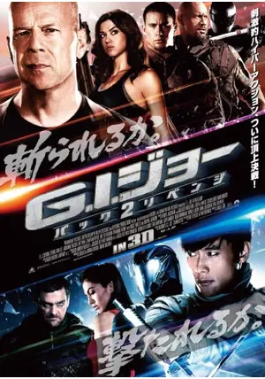 GIJOE（2体）＋GIジョー大図鑑 GI Joe 2 (2013) | MovieWeb