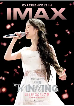 IU 韓国 公式 映画館 CGV フィルムマーク ライブ映画『IU CONCERT: THE GOLDEN HOUR』の劇場公開について