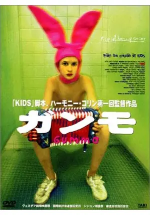 映画ポスター ガンモ GUMMO スペイン版劇場公開ポスター ガンモ - 映画情報・レビュー・評価・あらすじ | Filmarks映画