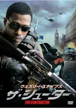 ウェズリー・スナイプス ザ・シューター - 映画情報・レビュー