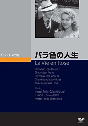 薔薇色の人生　障害を乗り越え最高の人生へ 51D3PSQ3HEL-179x300.jpg