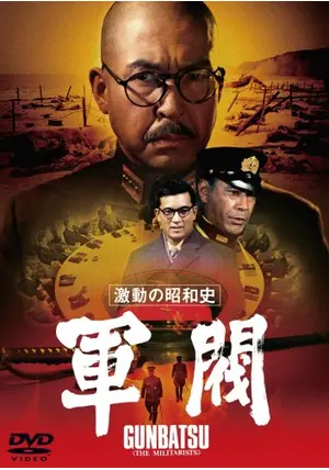激動の昭和史 71txhJXXKzL.jpg