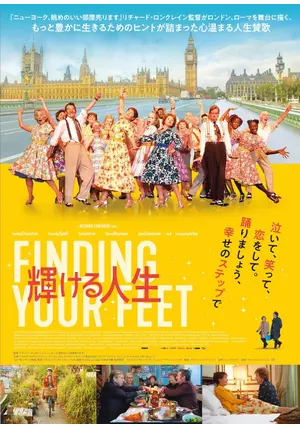 輝ける人生 - 映画情報・レビュー・評価・あらすじ・動画配信