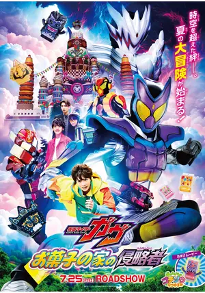 仮面ライダーガヴ　映画　お菓子の家の侵略者　缶バッジ　ラキア　アマルガ　10個 past work | 2025.05】 仮面ライダーガヴ ラキアの好物風石菓子