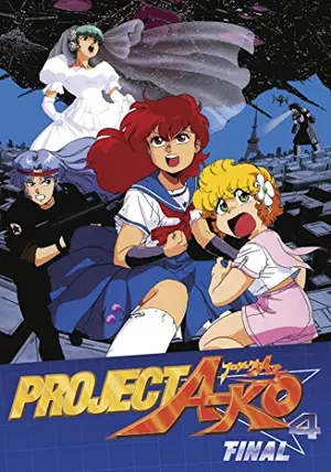 プロジェクトA子（劇場版）大徳寺美子 セル画 2282] (劇場)プロジェクトA子 セル / 大徳寺美子