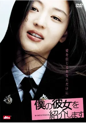 コン・ユ主演.映画(僕の彼女を知らないとスパイ)オリジナルサウンドトラック韓国盤 Amazon.co.jp: 僕の彼女を知らないとスパイ OST 韓国映画 CD