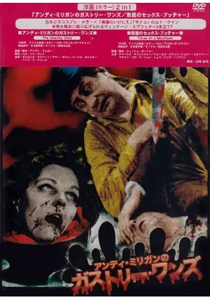 the ghastly one,アンディ・ミリガンの伝記・研究書　英文です The Ghastly One: The 42nd Street Netherworld of Director