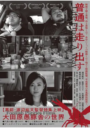 それが映画をダメにする＋2012〜2014WEBじゃ読めない超映画批評