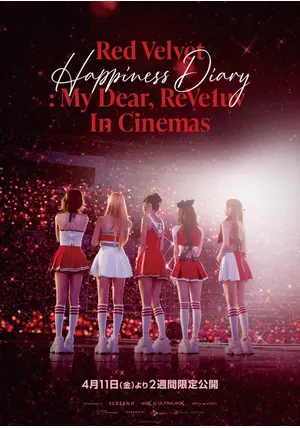 red velvet 映画　アイリーン　ポラロイド red velvet 映画アイリーンポラロイド