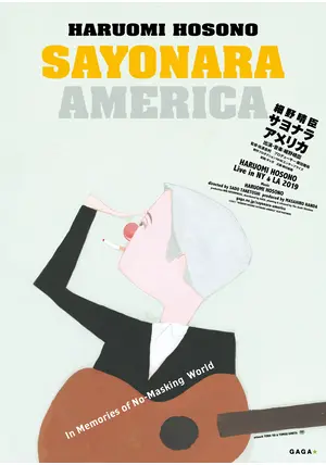 細野晴臣 SAYONARA AMERICA サヨナラ アメリカ('21\
