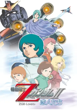 機動戦士Zガンダム　恋人たち　星の鼓動は愛 ジグソーパズル　２種　５００ピース 機動戦士Zガンダム 恋人たち 星の鼓動は愛 ジグソーパズル 2種