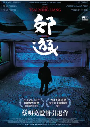 ツァイ・ミンリャン初期三部作+引退作「郊遊 ピクニック」ブルーレイBOX〈初回… Amazon.co.jp: ツァイ・ミンリャン初期三部作+引退作「郊遊