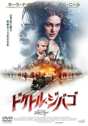 ドクトル・ジバゴ - 映画情報・レビュー・評価・あらすじ