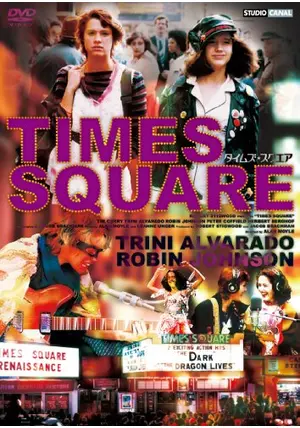 【DVD】タイムズ・スクエア('80米) _.jpg