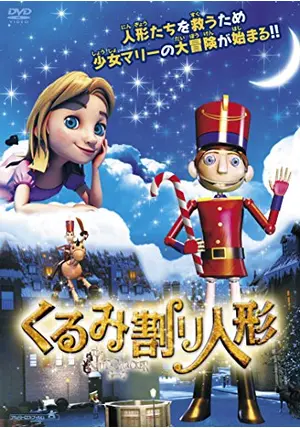 ワールドマーケットホリデー くるみ割り人形 ケンジロウ 海外オーダー製作】くるみ割り人形 ※オーダー後納期 約1年※