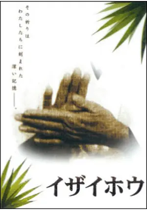 イザイホウ　DVD 神の島 久高島 沖縄久高島のイザイホー」DVD | なんじぃ商店（沖縄県南城市）